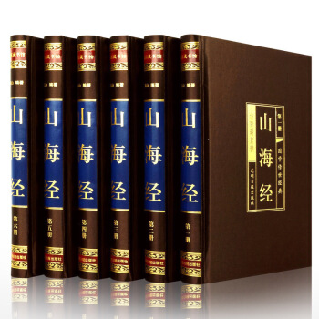 山海經正版全集無刪 圖解山海經原版版精裝書青少年版 兒童學生白話文版上古山海經校注 山海經 pdf epub mobi 電子書 下載