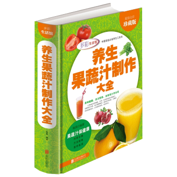 養生果蔬汁製作大全 健康食譜大全果汁製作大全書 五榖養生 pdf epub mobi 電子書 下載