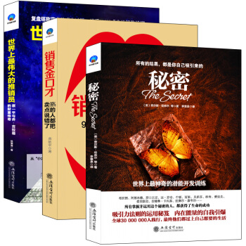 F4套裝書籍世界上偉大的推銷員三部麯激勵業務員從到卓越秘密銷售金口纔適閤保險餐飲電話微
