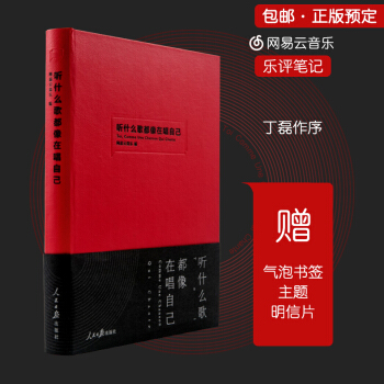 聽什麼歌都像在唱自己 pdf epub mobi 電子書 下載