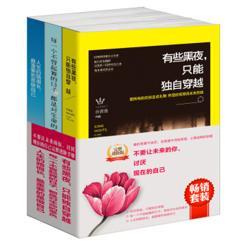 F4青春勵誌套裝書籍不要讓未來的你討厭現在自己完整進階手冊寫給年輕人成長的人生之書正版 pdf epub mobi 電子書 下載