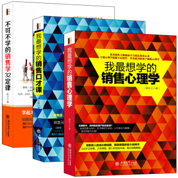 F4套裝書籍人人都需要的三本銷售書讓你徹底讀懂推銷營銷導購說服成交的秘密關於定律口纔心 pdf epub mobi 電子書 下載