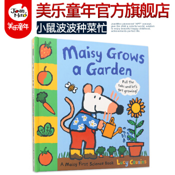 美乐童年 小鼠波波种菜忙 进口英文原版宝宝早教书籍启蒙认知书3-6岁玩具书 pdf epub mobi 电子书 下载