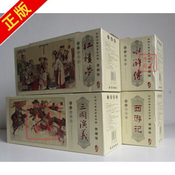連環畫套裝 中國古典名著連環畫：西遊記 水滸傳 紅樓夢 三國演義（典藏版）四大名著連環畫 pdf epub mobi 電子書 下載