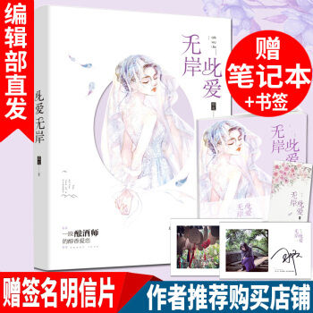 現貨 新書 此愛無岸 那夏 青春文學都市愛情虐戀言情小說書籍 pdf epub mobi 電子書 下載