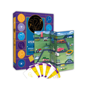 記憶魔法工具箱（盒內附含圖書1冊，記憶卡片50張，記憶地圖1張）多米尼剋·奧布萊恩 著 陽光博客 pdf epub mobi 電子書 下載