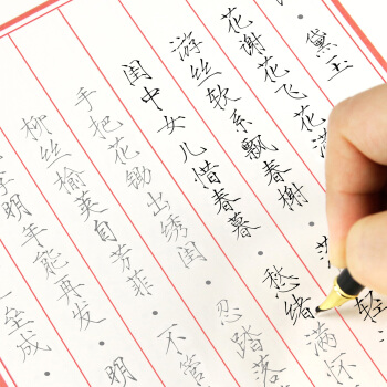 章紫光瘦金体8字帖红楼梦学生钢笔书法硬笔诗词临摹练字帖 pdf epub mobi 电子书 下载