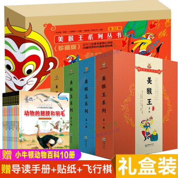 美猴王係列叢書全32冊珍藏版 大鬧天宮孫悟空西遊記兒童版連環畫繪本書籍 pdf epub mobi 電子書 下載