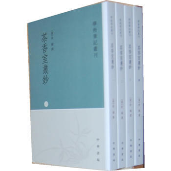 茶香室叢鈔(全四冊) (清)俞樾 撰,貞凡,顧馨,徐敏霞 點校 中華書局 pdf epub mobi 電子書 下載