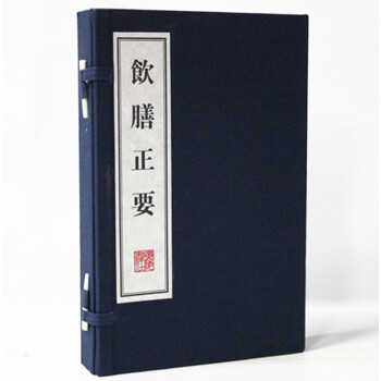 飲膳正要 宣紙綫裝圖文版 1函2冊 廣陵書社 飲食衛生與營養學專著 諸傢草 名醫方論