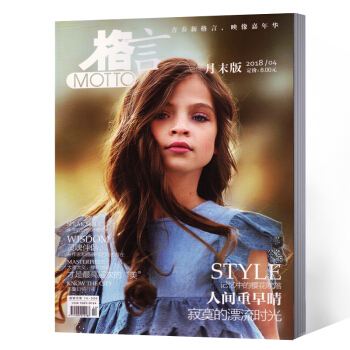 格言杂志 2018年4月末第12期 pdf epub mobi 电子书 下载