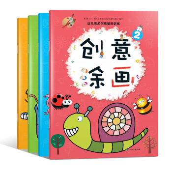 幼兒繪畫啓濛教材套裝書6冊創意塗畫入門3-4-6歲兒童圖畫書大全簡筆畫塗色本 幼兒園寶寶
