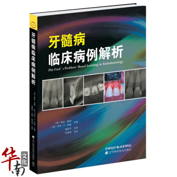 正版 牙髓病临床病例解析 佩特,邓肯牙髓病临床病例释疑 牙体牙髓病学 口腔本科 口腔临床 pdf epub mobi 电子书 下载