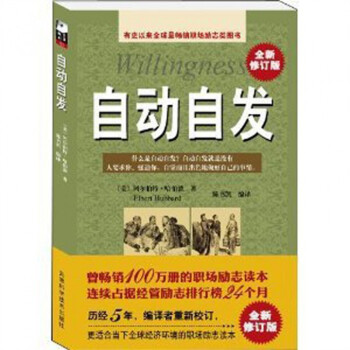 自动自发(全新修订版)