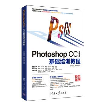 2018新版 photoshop教程书中文版 photoshop cc基础培训教程 ps教 pdf epub mobi 电子书 下载