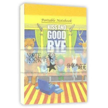 正版現貨 分享的時光 幾米筆記本 亮麗的色彩和活潑輕鬆的圖畫可以給生活和工作帶來愉快心情 pdf epub mobi 電子書 下載
