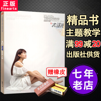 正版主题教学大照片速写篇经典全集速写大全站坐蹲三姿动态场景组合临摹局部范