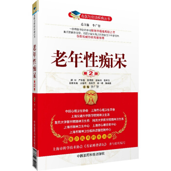 老年痴呆书籍老年痴呆防丢牌老年痴呆用品玩具老年痴呆手环预防老年痴呆益智玩具保健品老年痴呆防 pdf epub mobi 电子书 下载
