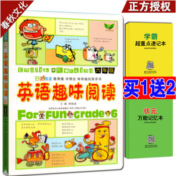 買1送2 英語趣味閱讀六年級 小學生英語趣味閱讀 理解專項練習題課外輔導用書 英語閱讀練習 pdf epub mobi 電子書 下載