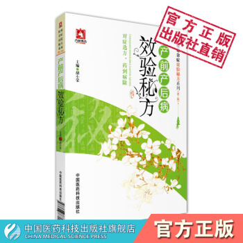 小産調理小産後補品月子餐營養品小産後調理修宮補品月子餐月子病産後風關節痛調理泡澡月子病顆粒 pdf epub mobi 電子書 下載