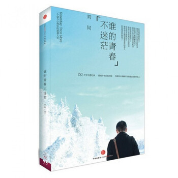 誰的青春不迷茫 pdf epub mobi 電子書 下載