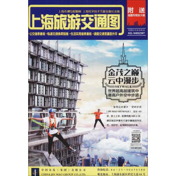 上海旅遊交通圖