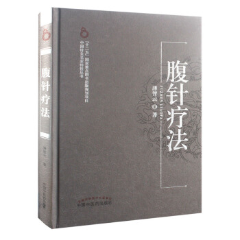 腹针疗法 薄智云著S pdf epub mobi 电子书 下载