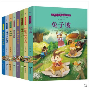 国际大奖儿童文学 新课标课外阅读书籍【兔子坡/森林王子/铁路边的孩子们/木偶百年历险记/秘密花园] 国际大奖8本套装 pdf epub mobi 电子书 下载