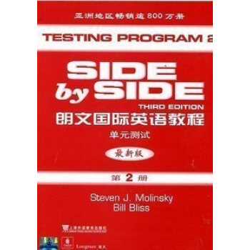朗文国际英语教程 单测试卷 2册必修英语中学英语教辅 pdf epub mobi 电子书 下载