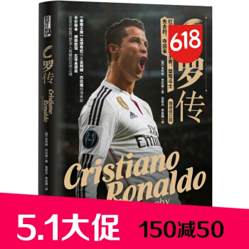 體壇之星 人物傳記 C羅傳 pdf epub mobi 電子書 下載