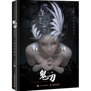 鬼刀 WLOP個人插畫作品集 鬼刀插畫教程書籍 《鬼刀》同名作品集 CG插畫技法大全正版 pdf epub mobi 電子書 下載