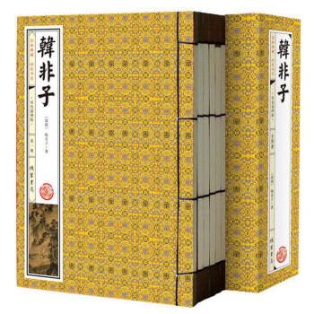 韩非子 注释译文 文白对照 双色插图版 线装书籍 韩非子译注 韩非子全书全译 全1函4册 pdf epub mobi 电子书 下载