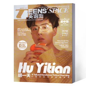 英语街杂志 初中版2018年4月 pdf epub mobi 电子书 下载