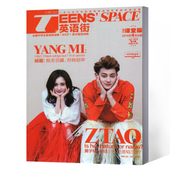 英语街杂志 课堂版2018年4月 pdf epub mobi 电子书 下载