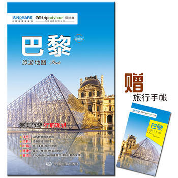 正版：出国游城市旅游地图 巴黎 9787503195006 pdf epub mobi 电子书 下载