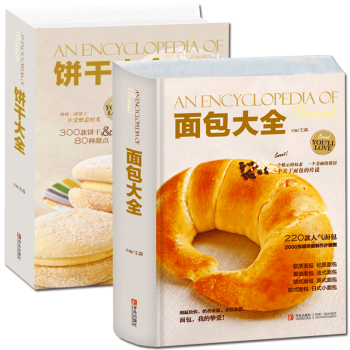 麵包大全+餅乾大全王森全2冊 pdf epub mobi 電子書 下載