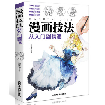 鉛筆漫畫教程素描書 動漫手繪彩鉛漫畫繪畫 新手學漫畫技法從入門到精通 動漫人物繪畫