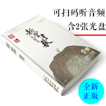 谷建芬新学堂歌 上海音乐出版社直供 CCTV1经典咏流传推荐 小学音乐课堂歌曲50首曲谱鉴赏CD pdf epub mobi 电子书 下载