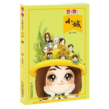 小城 王勇英 pdf epub mobi 电子书 下载