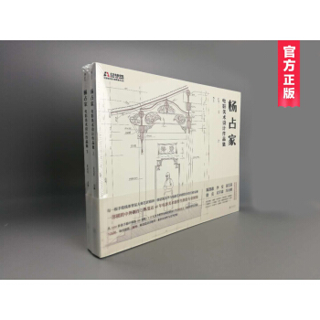 【共2册】杨占家电影美术设计作品集 北京电影学院教学丛书 pdf epub mobi 电子书 下载