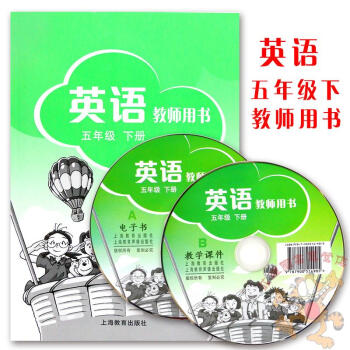 F8牛津英语5b教师用书 付光盘 沪教牛津版英语五年级下册教参辅导书 牛津五年级下册 英语 pdf epub mobi 电子书 下载