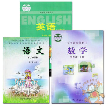 F83冊裝2017冀教版五年級上冊課本語文數學英語 教材 義務教育教科書河北教育齣版社 冀 pdf epub mobi 電子書 下載