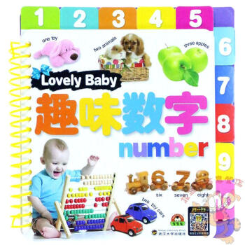 F8Lovely Baby趣味數字 寶寶的圈圈書 圈圈書撕不爛 寶寶蛋圖書 早教圈圈書 pdf epub mobi 電子書 下載