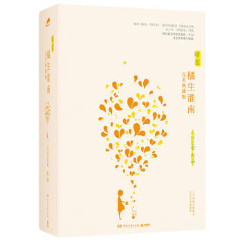 暗戀(橘生淮南)全兩冊 pdf epub mobi 電子書 下載