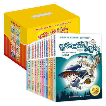 装在口袋里的爸爸 后悔药 精华版全套16册杨鹏 三四五六年级中小学生学校推荐课外阅读书籍 礼盒装 pdf epub mobi 电子书 下载