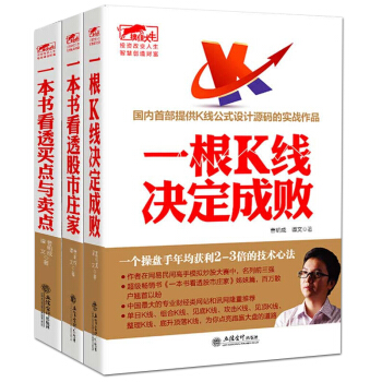 一本書看透股市莊傢 股民看盤技巧手冊投資理財絕招 從零開始學炒股的圖書籍股票技巧波段市場基 pdf epub mobi 電子書 下載