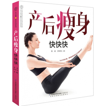 书籍 产后快快快 正版月嫂教你月子餐书月子食谱书籍 坐月子孕妇书籍怀孕书产后恢复书籍 pdf epub mobi 电子书 下载