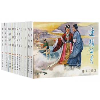 连韵留香(第2辑共20册) pdf epub mobi 电子书 下载