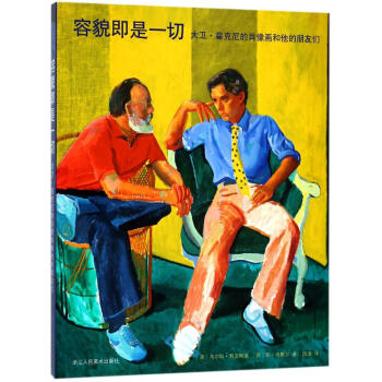 容貌即是一切 pdf epub mobi 電子書 下載