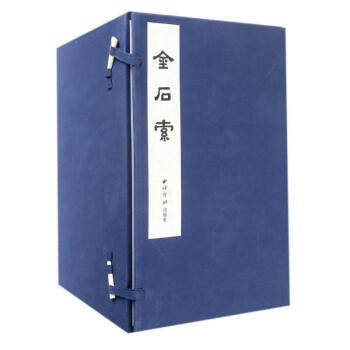 金石索(共12本) pdf epub mobi 电子书 下载